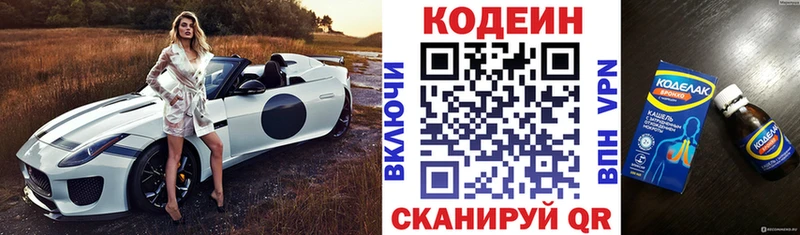 кракен зеркало  площадка клад  Кодеин Purple Drank  Суворов 