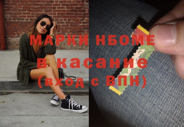 марки nbome Осташков